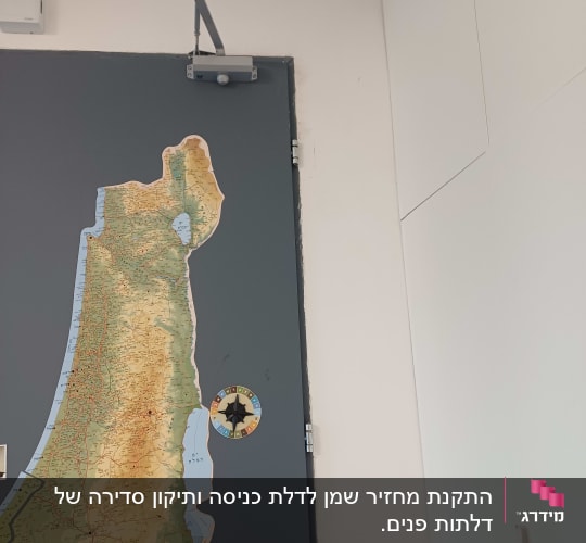 דלת עם מפה ומחזיר דלת מותקן